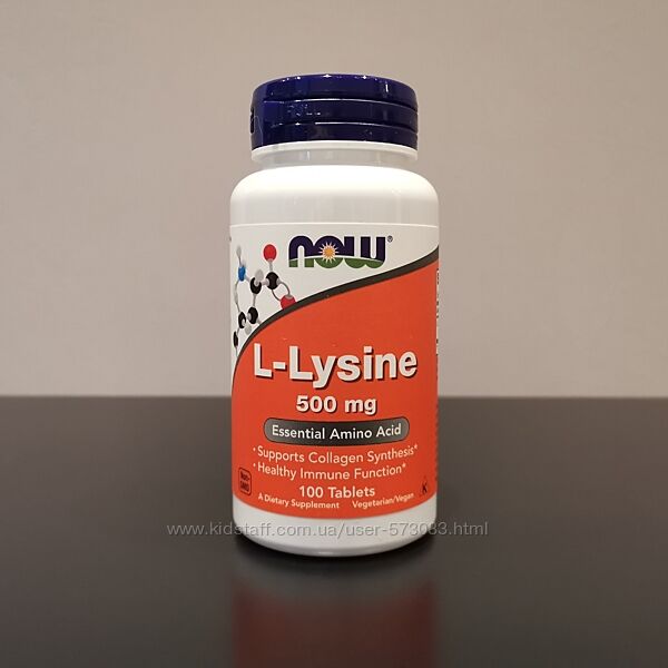  Now Foods L- lysine / лизин 500 мг - 100 таблеток / США