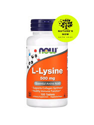  Now Foods L- lysine / лизин 500 мг - 100 таблеток / США