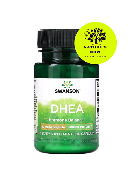 Swanson DHEA 50 мг - 120 капсул / США, дгэа