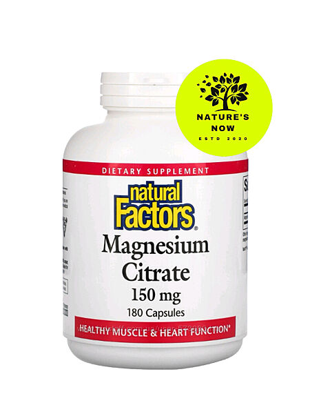 Магний цитрат 150 мг - 180 капсул / Natural Factors