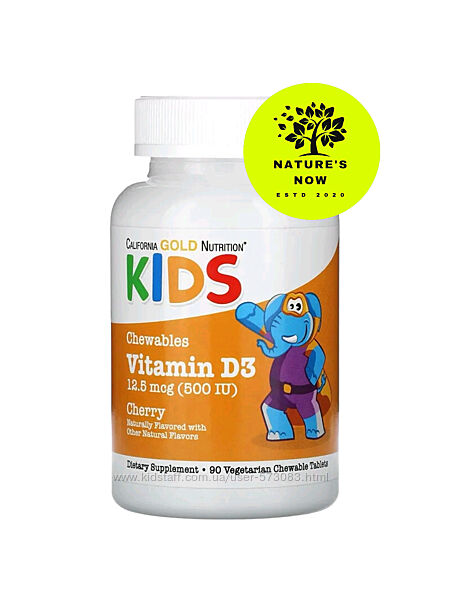 Витамин Д3 для детей - 90 жевательных конфет / California Gold Nutrition