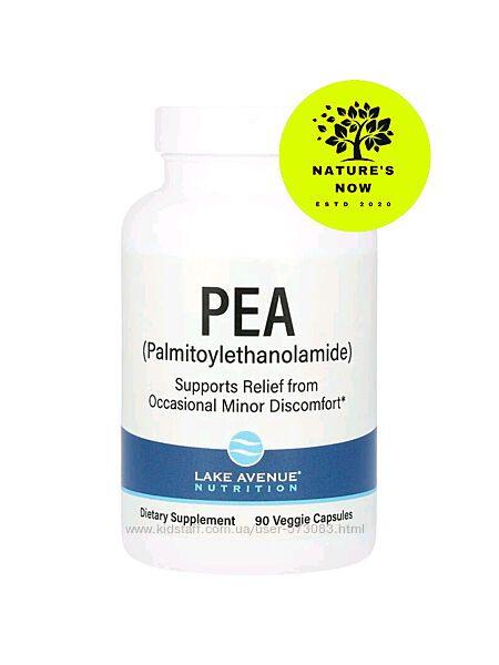 Lake Avenue PEA добавка для снятия дискомфорта - 90 капсул