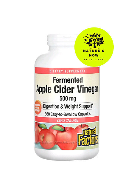 Natural Factors яблочный уксус 500 мг - 360 капсул