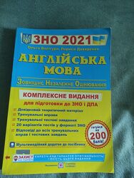 Збірники до ЗНО