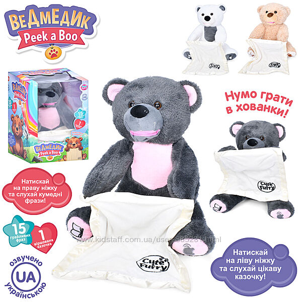 Интерактивный медведь 5843