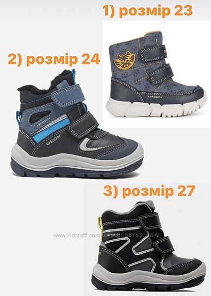 Зимові чоботи Geox р.23,24,27 теплі, мембрана черевики, джеокс