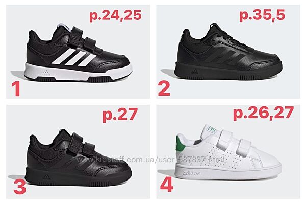 Кросівки Adidas р.24-35,5 оригінал, білі чорні, адідас, текстильні