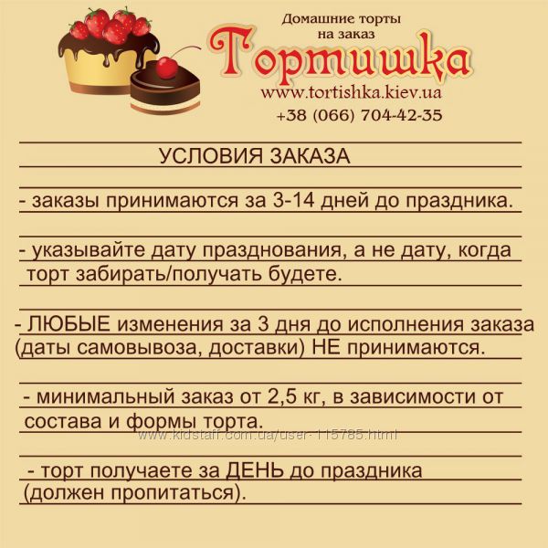 УСЛОВИЯ ЗАКАЗА