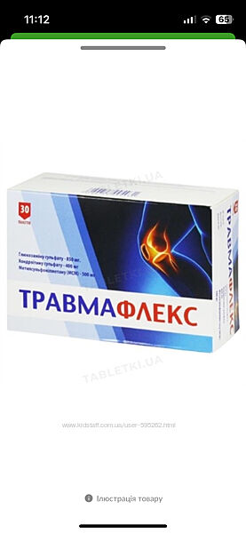 Обмен Iherb остеоцитрат, травмафлекс, канефрон, детралекс