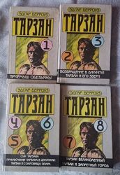 Э. БерроузТарзан в 4-х книгах.