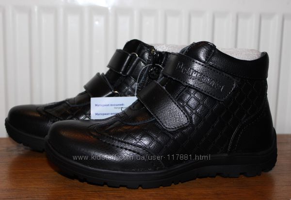 Демиботинки для мальчика