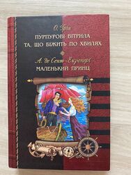 Чорна Рада, Наталка-Полтавка, Енеїда