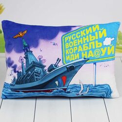 Декоративна подушка з принтом Російський військовий корабель