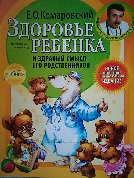 Логопедия, лепка из пластилина, книга Комаровского, детская литература
