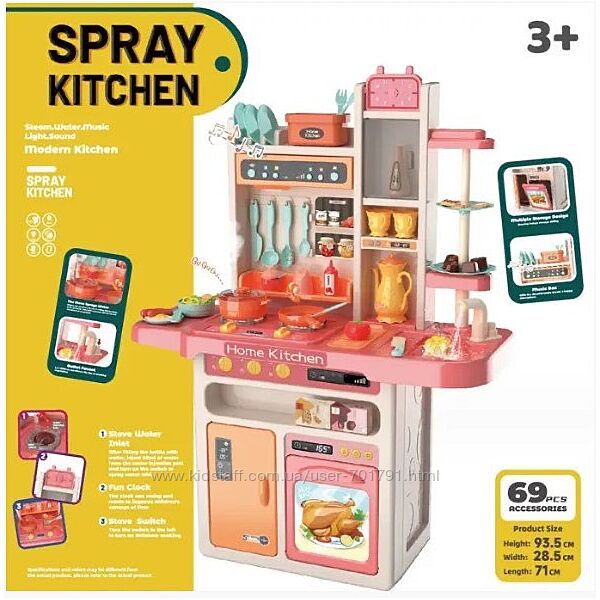 Детская кухня 889-240 889-239 Home Kitchen, вода, свет, звук, 69 предметов 