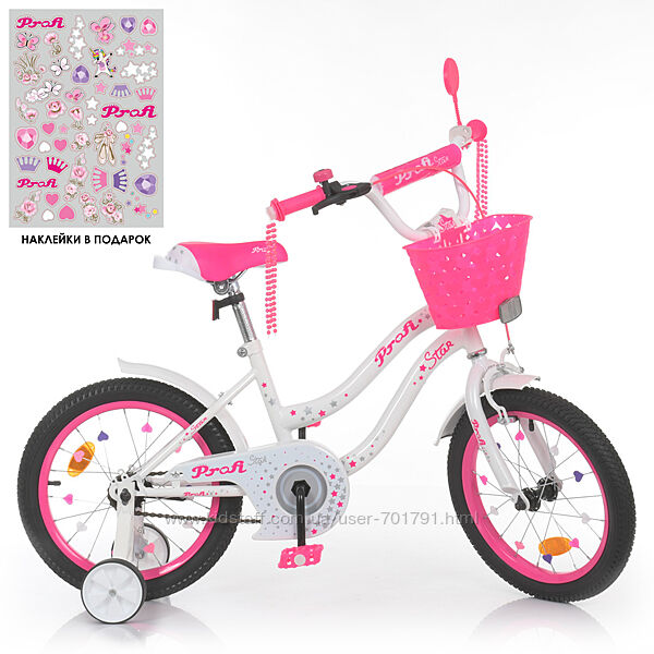 Profi Star 14,16,18,20 двухколесный велосипе детский с багажником для куклы