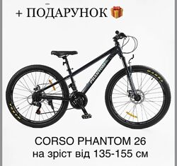 Велосипед Corso Phantom 26 дюймов спортивный  Корсо Фантом