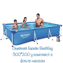 Сімейний басейн каркасний Bestway 300-201-66см , з фільтр насосом , 3300 л