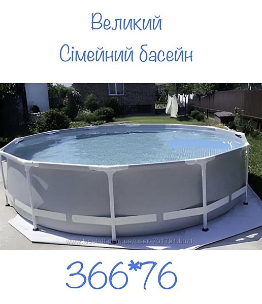 Intex Сімейний Басейн каркасний 26710