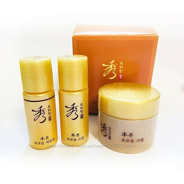 Sooryehan bon extra moisture skincare trial set мини набор корейский люкс