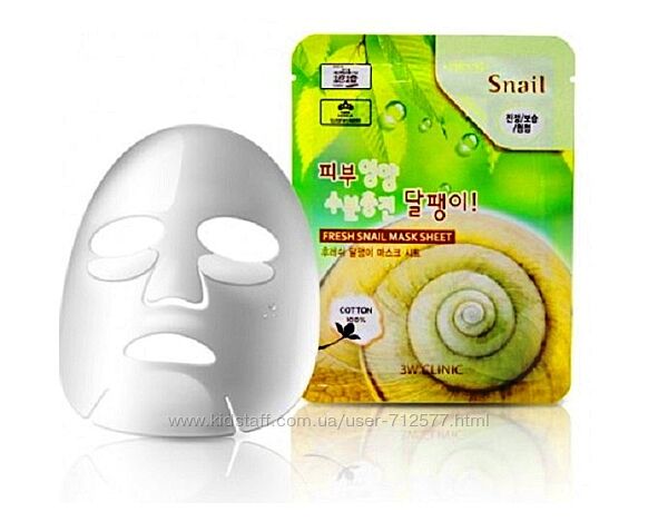 3W Clinic Fresh Snail Mask Sheet маска с улиточным экстрактом