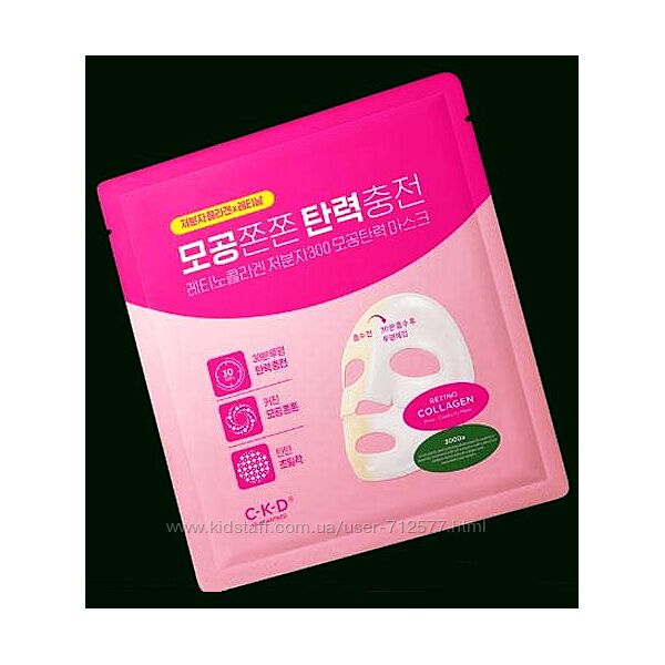 CKD Retino Collagen Small Molecule 300 Pore & Elasticity Mask гидрогелевая 