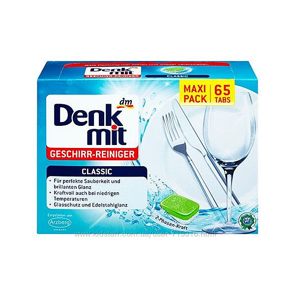 Таблетки для посудомойки Denkmit