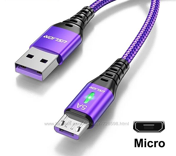 Кабель Micro-USB 5A длина 3 метра. Быстрая зарядка.