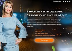 Елена Бахтина Старости нет. 2 ступень Возвращаем тургор тела 2022