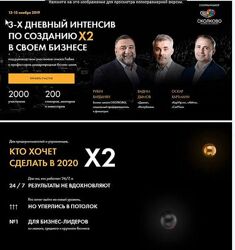 Алекс Яновский, 3-х дневный интенсив по масштабированию бизнеса Форсаж