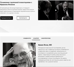 Ирвин Ялом Понимание групповой психотерапии с Ирвином Яломом. 