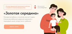 Екатерина Кес Золотая Середина 2023