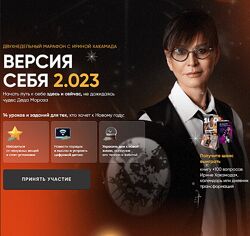 Ирина Хакамада Версия Себя 2.023 2022