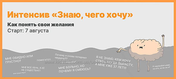 Михаил Лабковский Интенсив Знаю, чего хочу. Как понять свои желания 2023