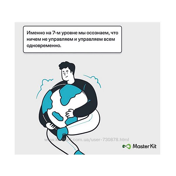 Master kit 7 уровень - тренажёры Дарья Трутнева