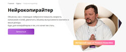 Роман Ковалёв Нейрокопирайтер 2023