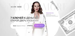 Марина Кульпина 7 ключей к деньгам открой дверь изобилия 2024