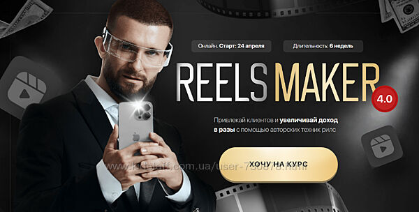 Александр Акимов Kolenka Pictures Reelsmaker 4.0. Апрель 2023