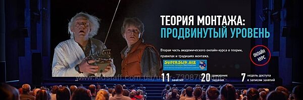 Дмитрий Ларионов Теория монтажа продвинутый уровень 2019