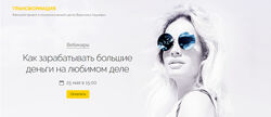 Вероника Хацкевич Как зарабатывать большие деньги на любимом деле