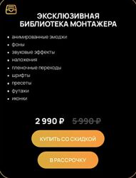 Виктор Кураликов Эксклюзивная библиотека монтажера 2024