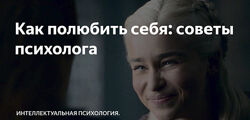 Александра Малахова - Как полюбить себя инструкция от психолога 2024