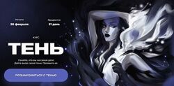 Наталья Касарина Тень 