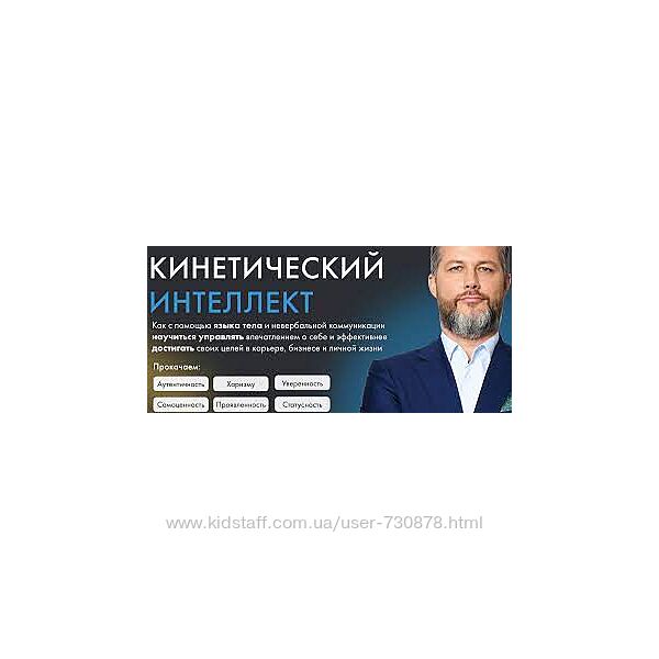 Михаил Дементьев Кинетический интеллект 2.0 2023