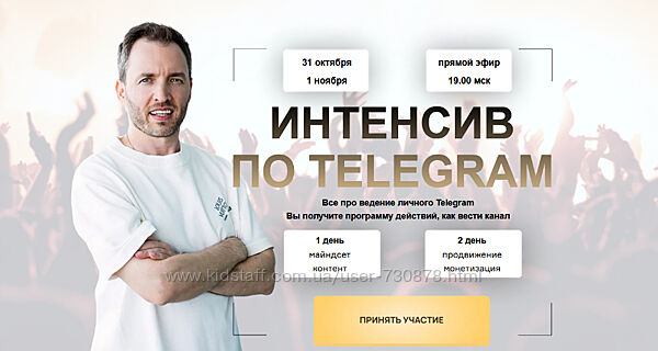 Артем Сенаторов Интенсив по Telegram. Тариф Стандарт 2023