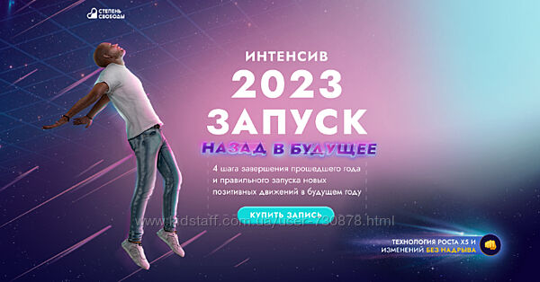 Сергей Артемьев Запуск 2023
