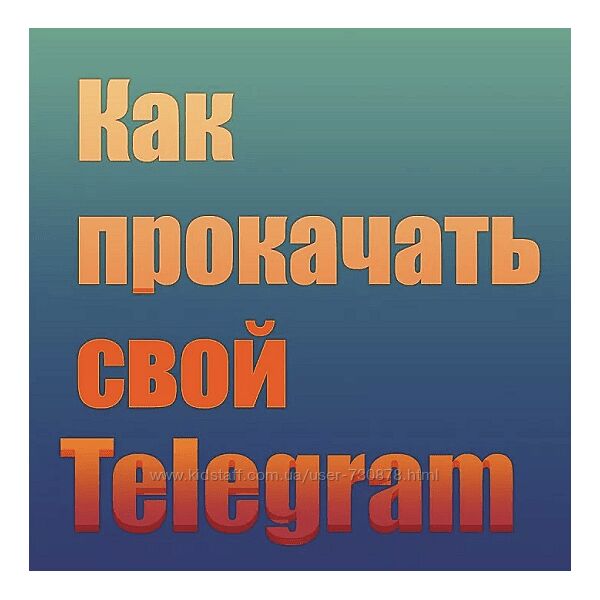 Александра Гуреева PROкачай Telegram 2023