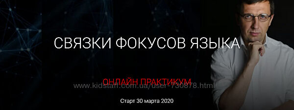 Александр Герасимов Связки фокусов языка 2020