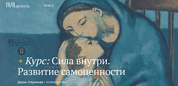  Дарья Старикова Сила внутри. Развитие самоценности 2024