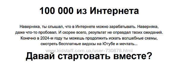 Матвей Северянин, Даниил Грузинов 100 000 из Интернета 2023